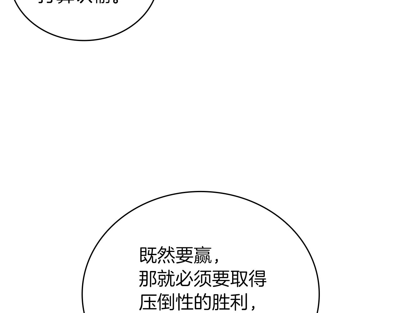 第19话 新的雇佣委托方案！(1/4)-第19话