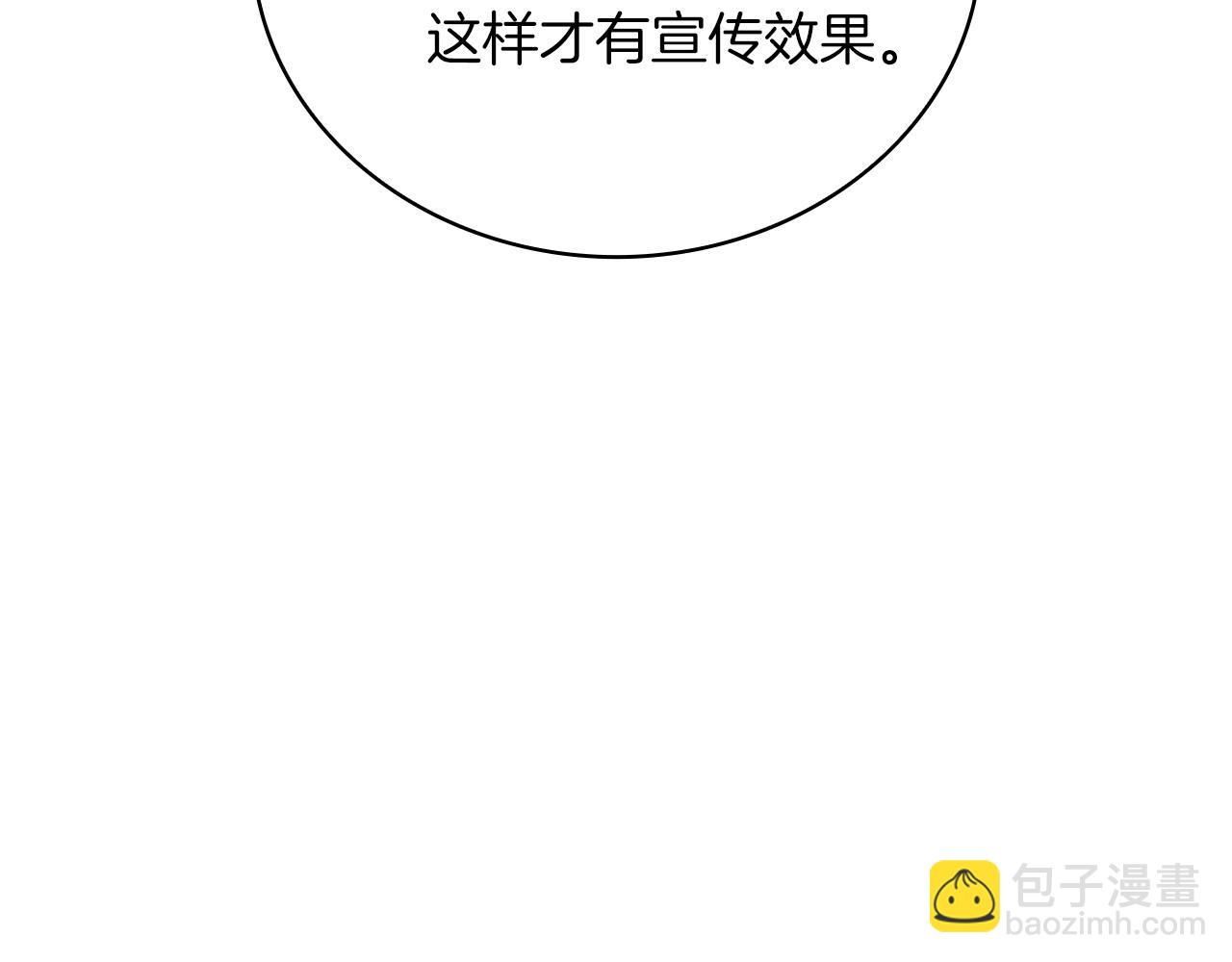 第19话 新的雇佣委托方案！(1/4)-第19话