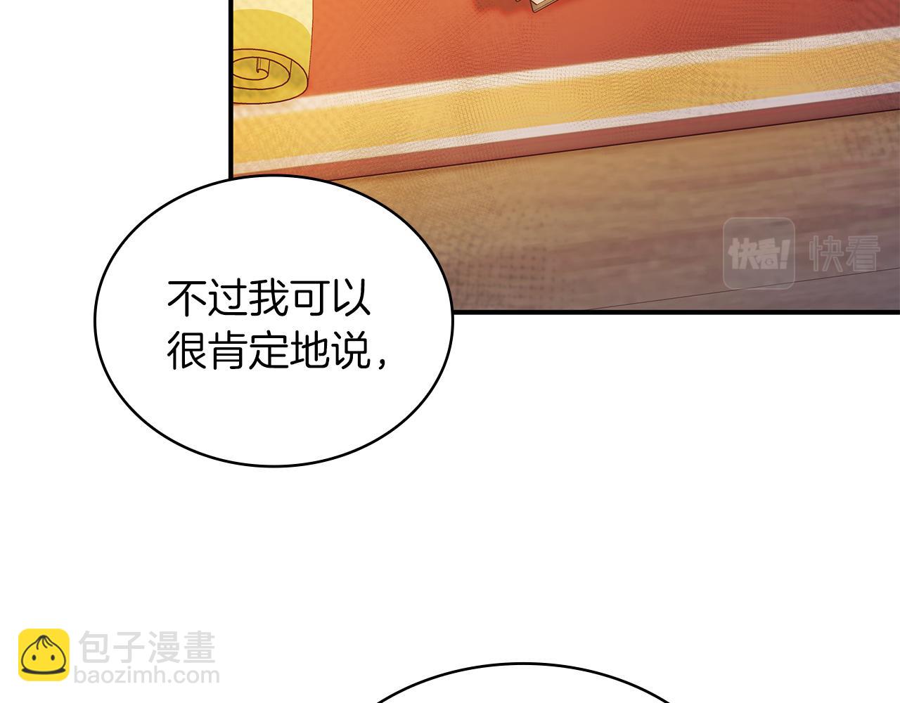 第3话 应聘佣兵团财务官(1/3)-第3话