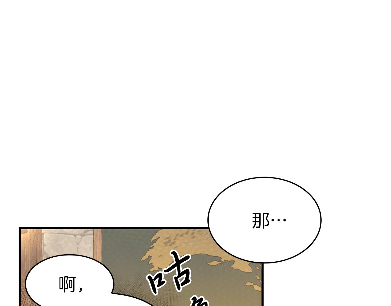 第3话 应聘佣兵团财务官(1/3)-第3话