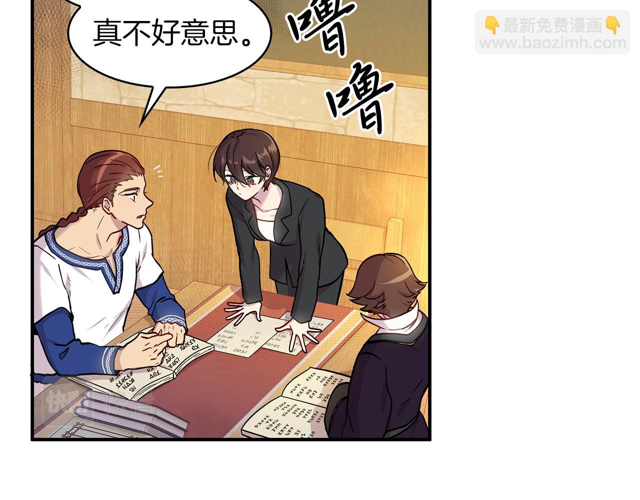 第3话 应聘佣兵团财务官(1/3)-第3话