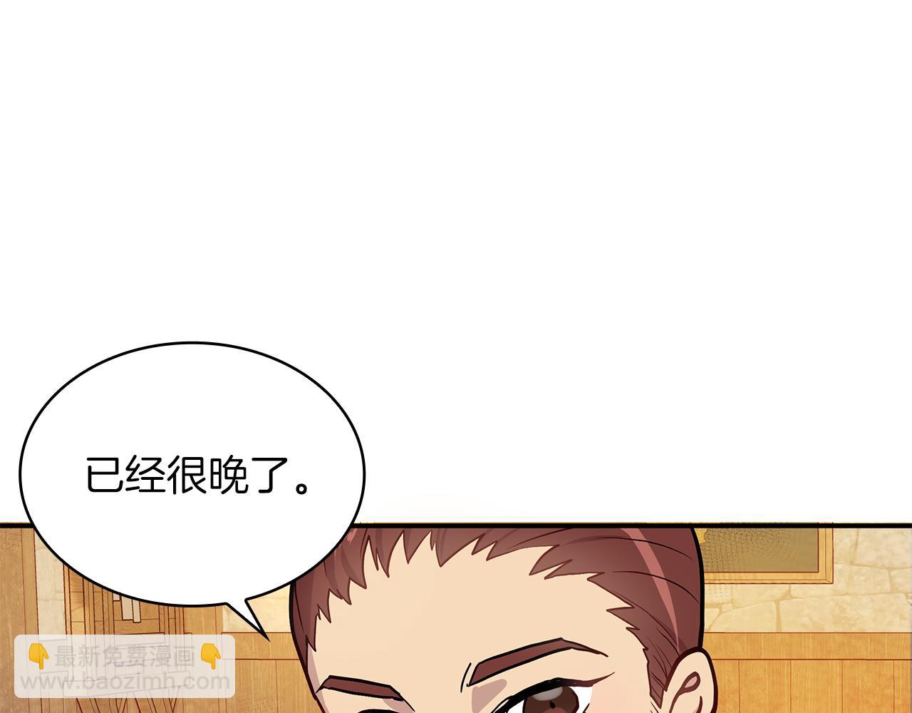 第3话 应聘佣兵团财务官(1/3)-第3话