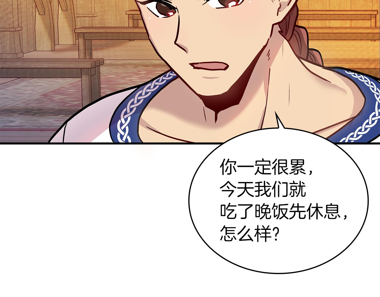 第3话 应聘佣兵团财务官(1/3)-第3话