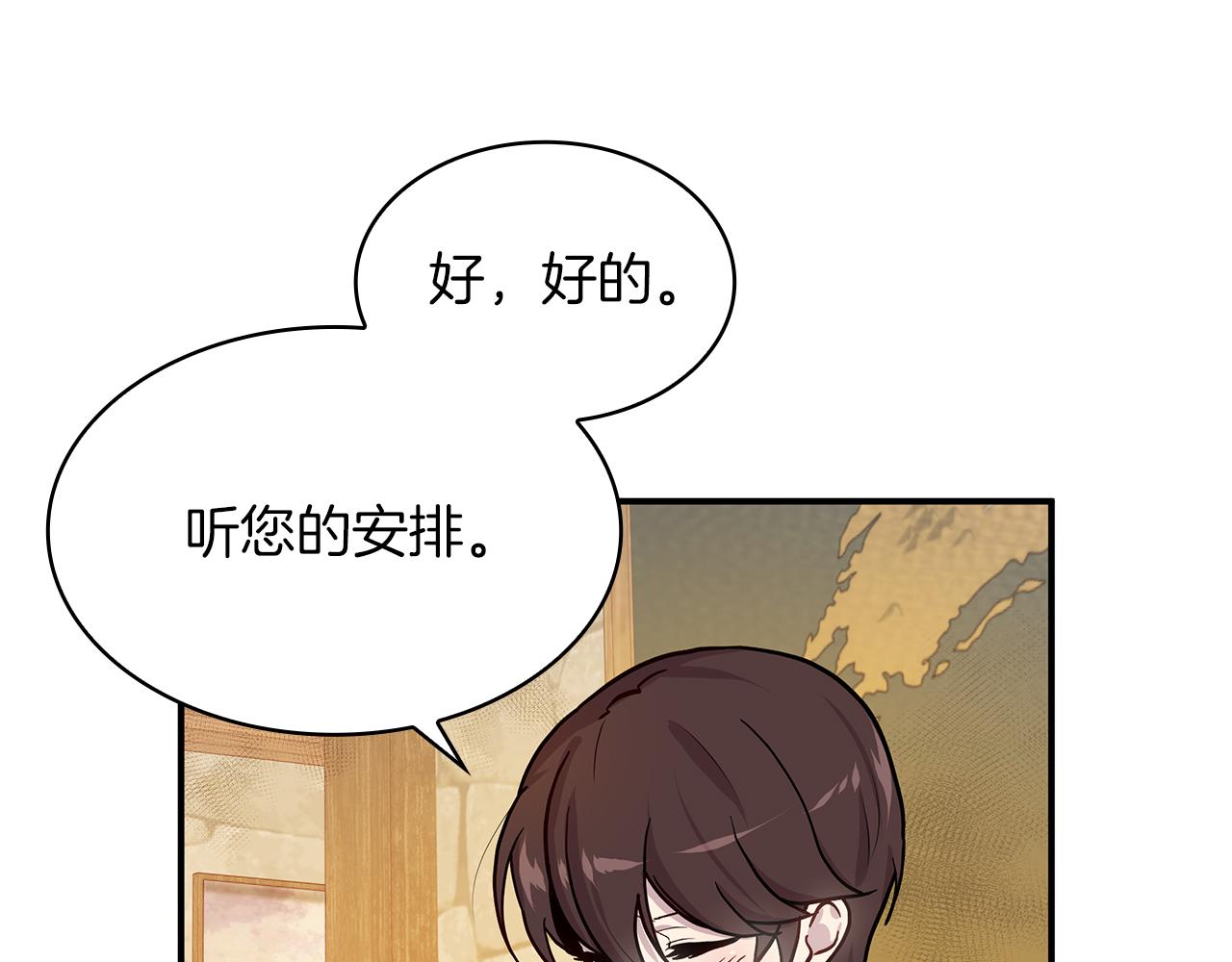 第3话 应聘佣兵团财务官(1/3)-第3话