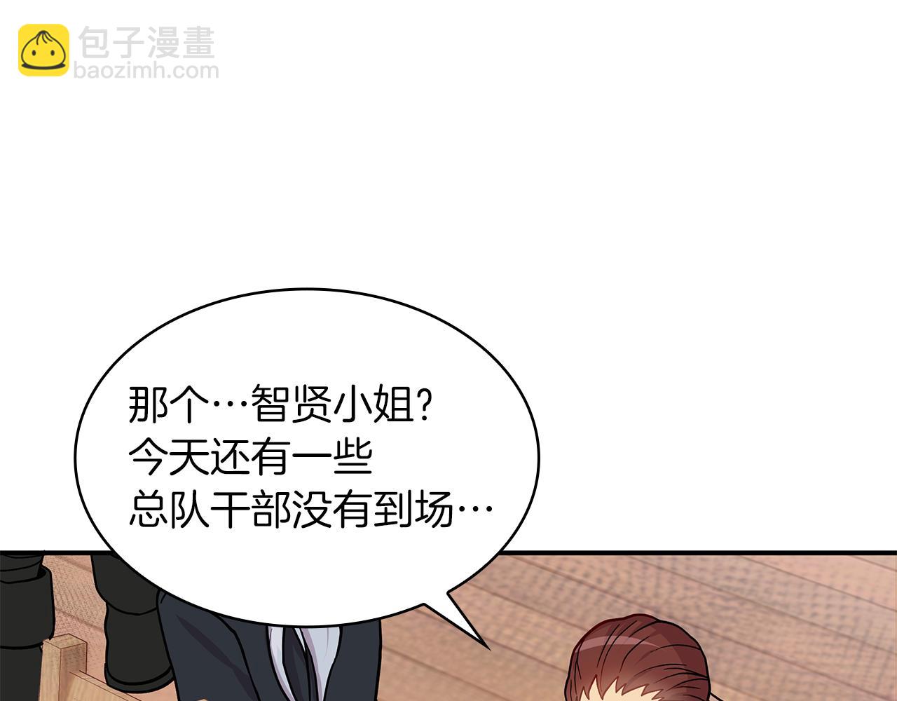 第3话 应聘佣兵团财务官(1/3)-第3话