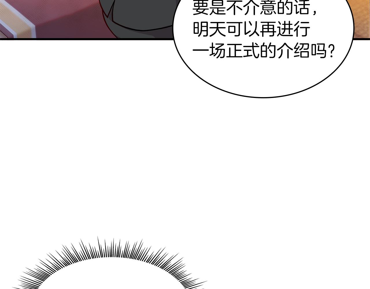 第3话 应聘佣兵团财务官(1/3)-第3话