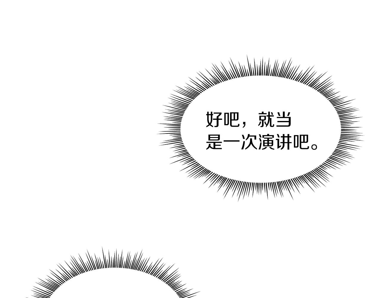 第3话 应聘佣兵团财务官(1/3)-第3话