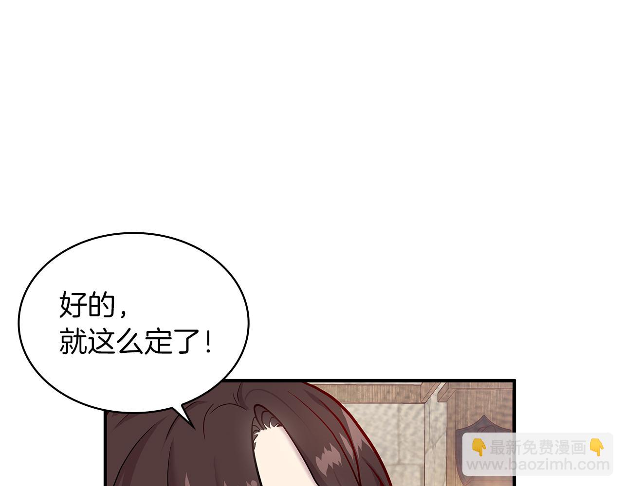 第3话 应聘佣兵团财务官(1/3)-第3话