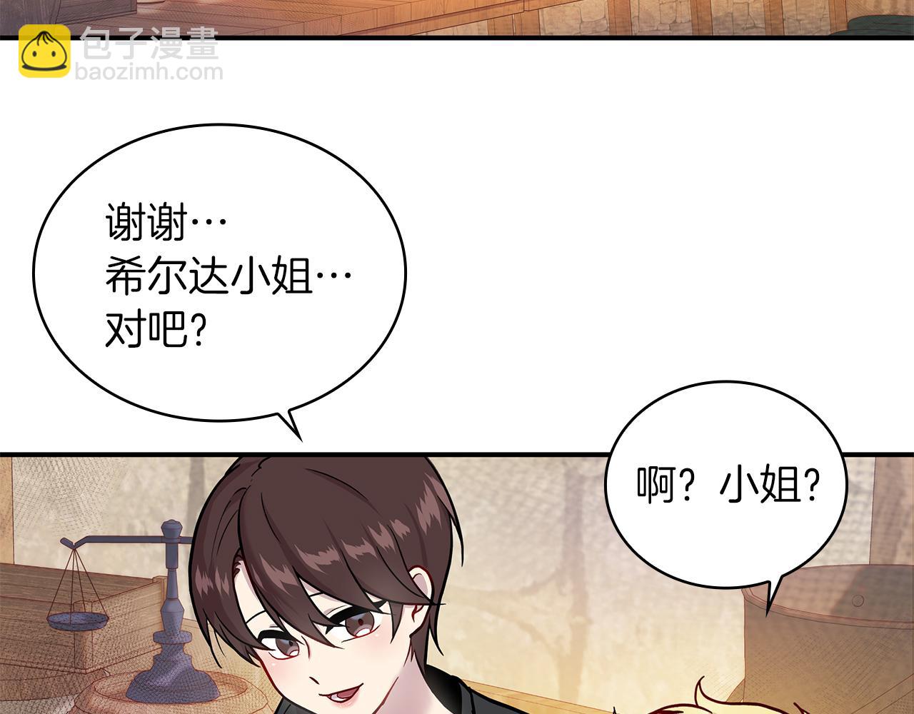 第3话 应聘佣兵团财务官(1/3)-第3话