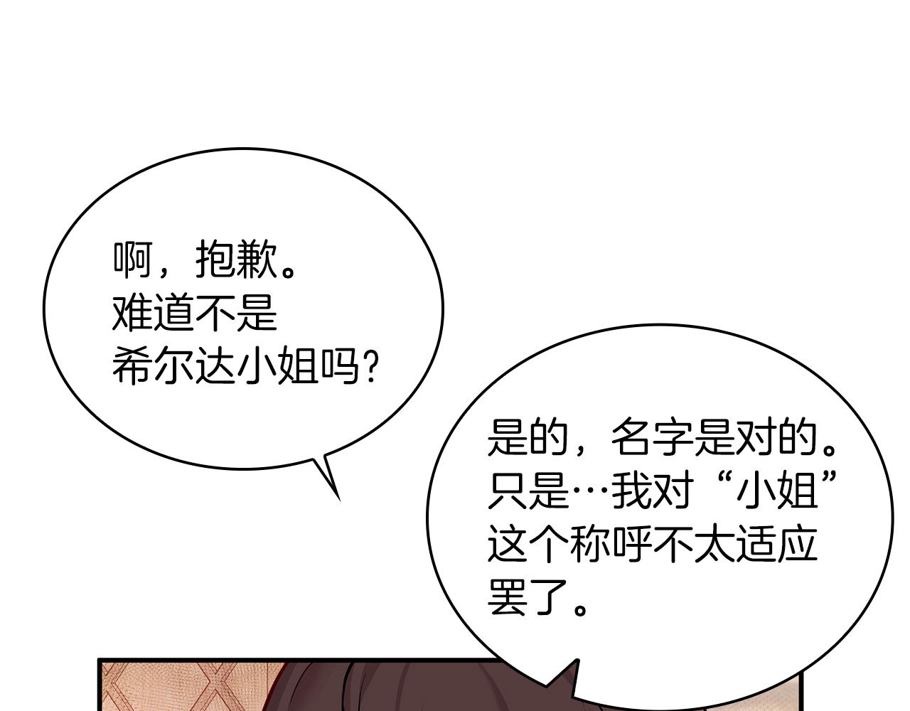 第3话 应聘佣兵团财务官(1/3)-第3话