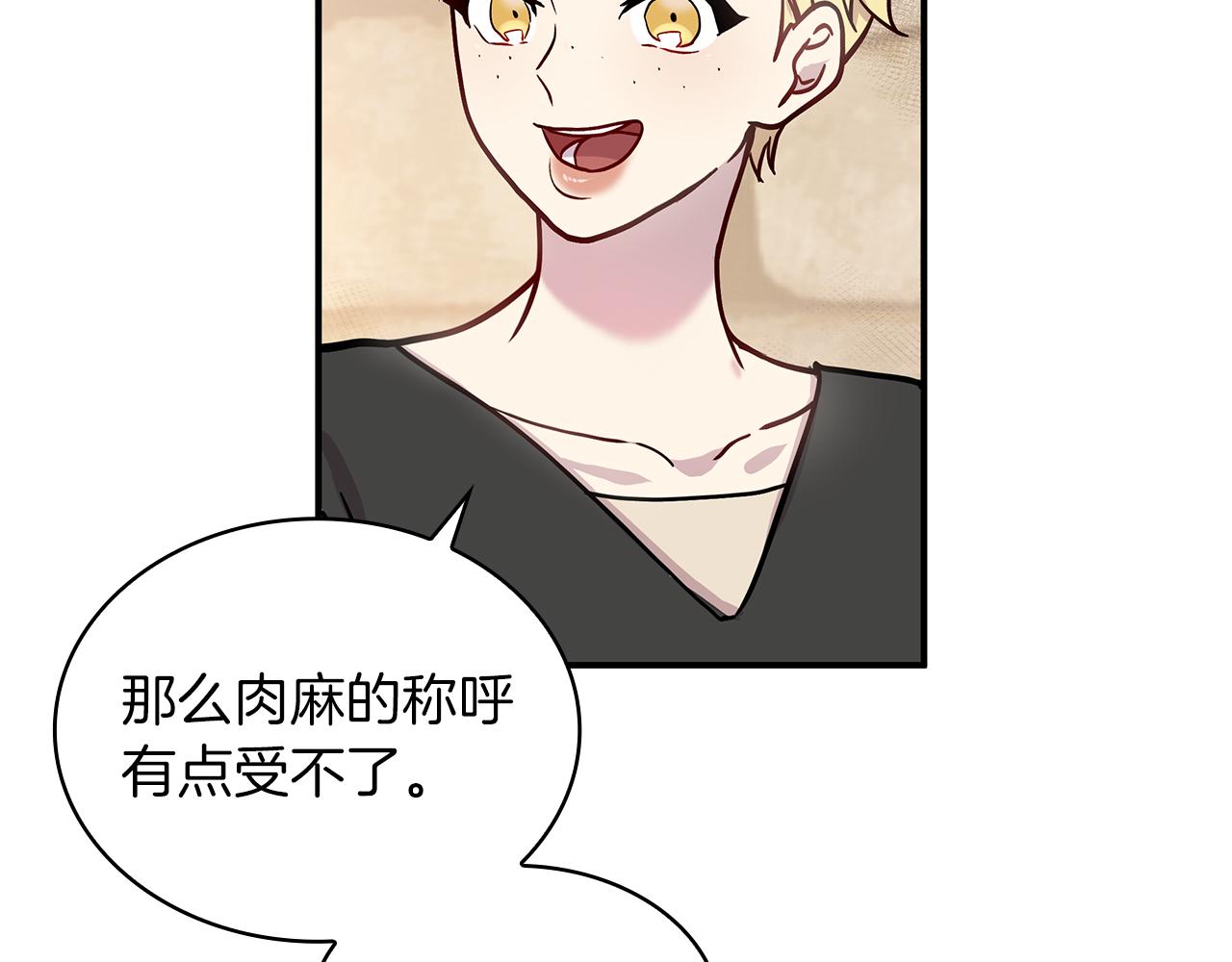 第3话 应聘佣兵团财务官(1/3)-第3话