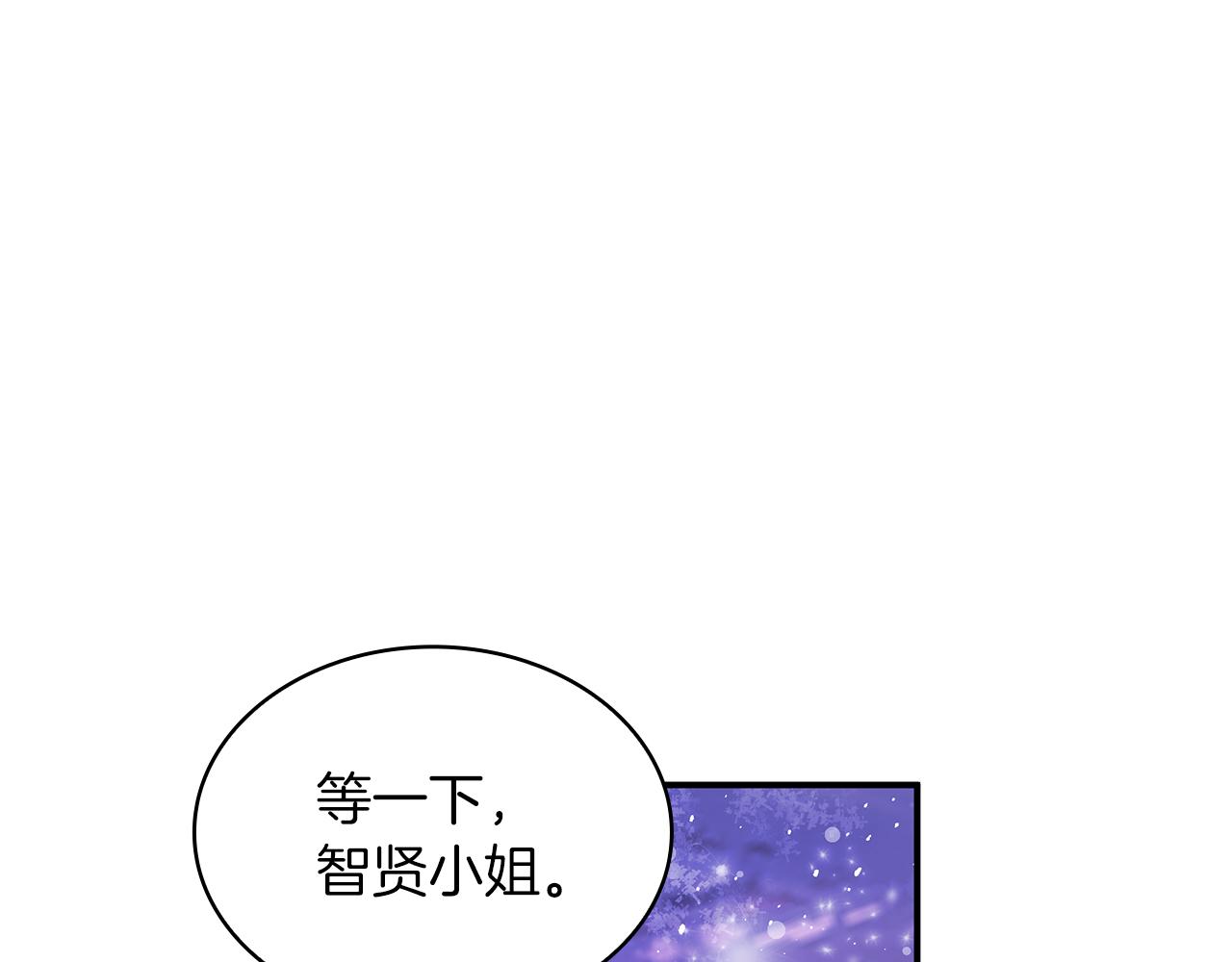 第3话 应聘佣兵团财务官(1/3)-第3话