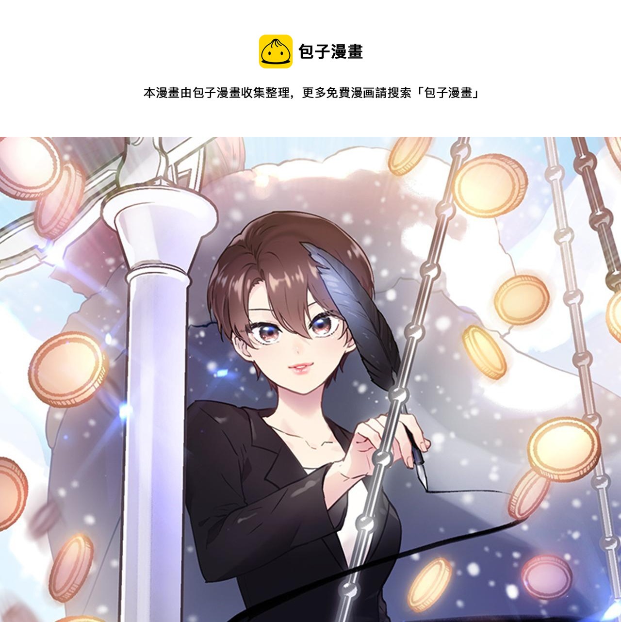 第21话 瓦尔德的战术(1/4)-第21话
