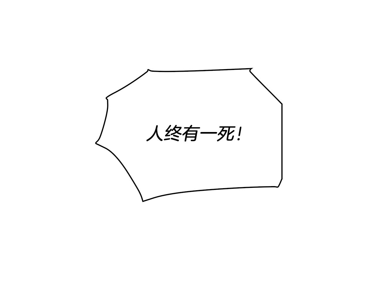 第21话 瓦尔德的战术(1/4)-第21话