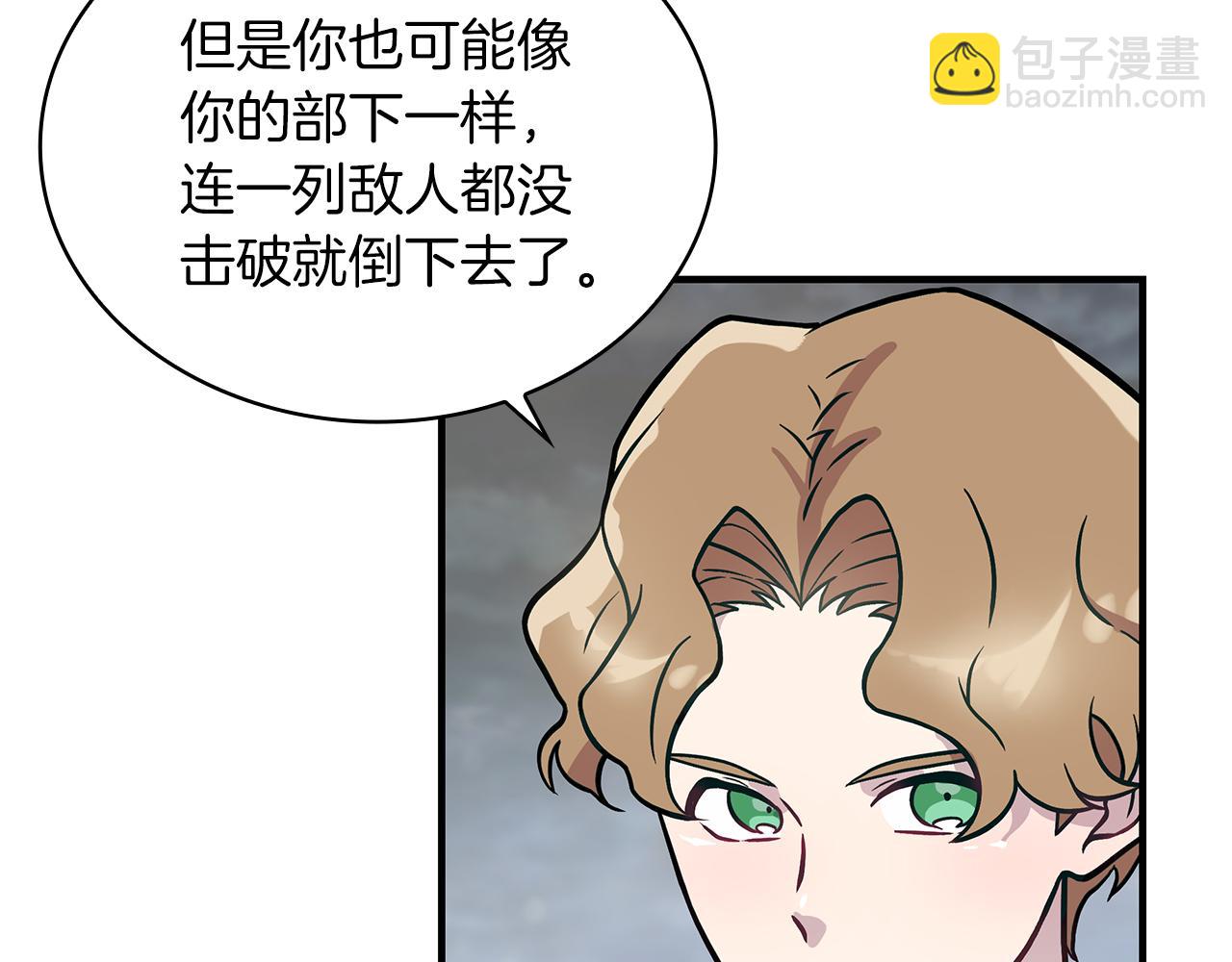 第21话 瓦尔德的战术(1/4)-第21话