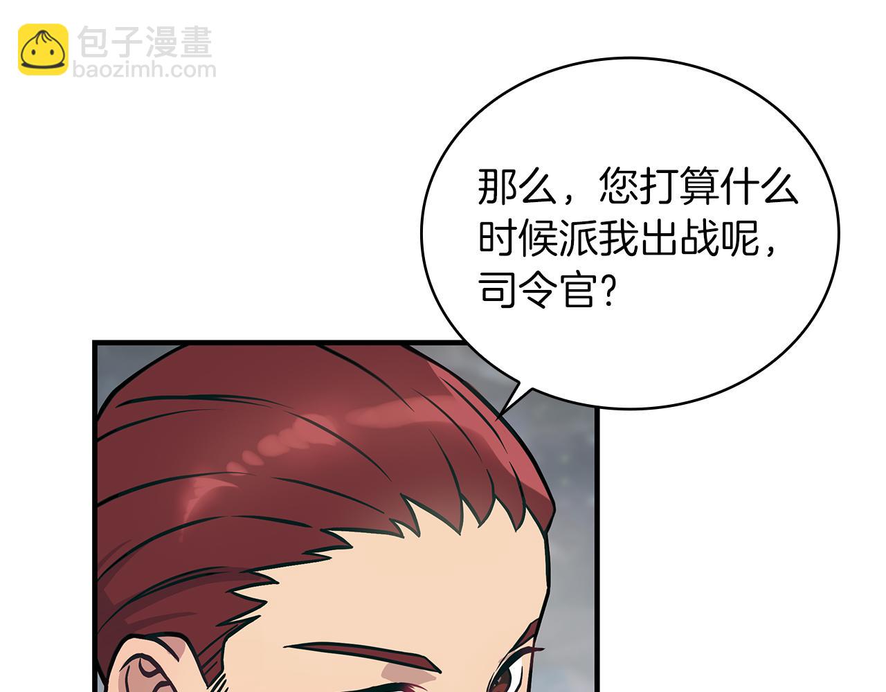 第21话 瓦尔德的战术(1/4)-第21话