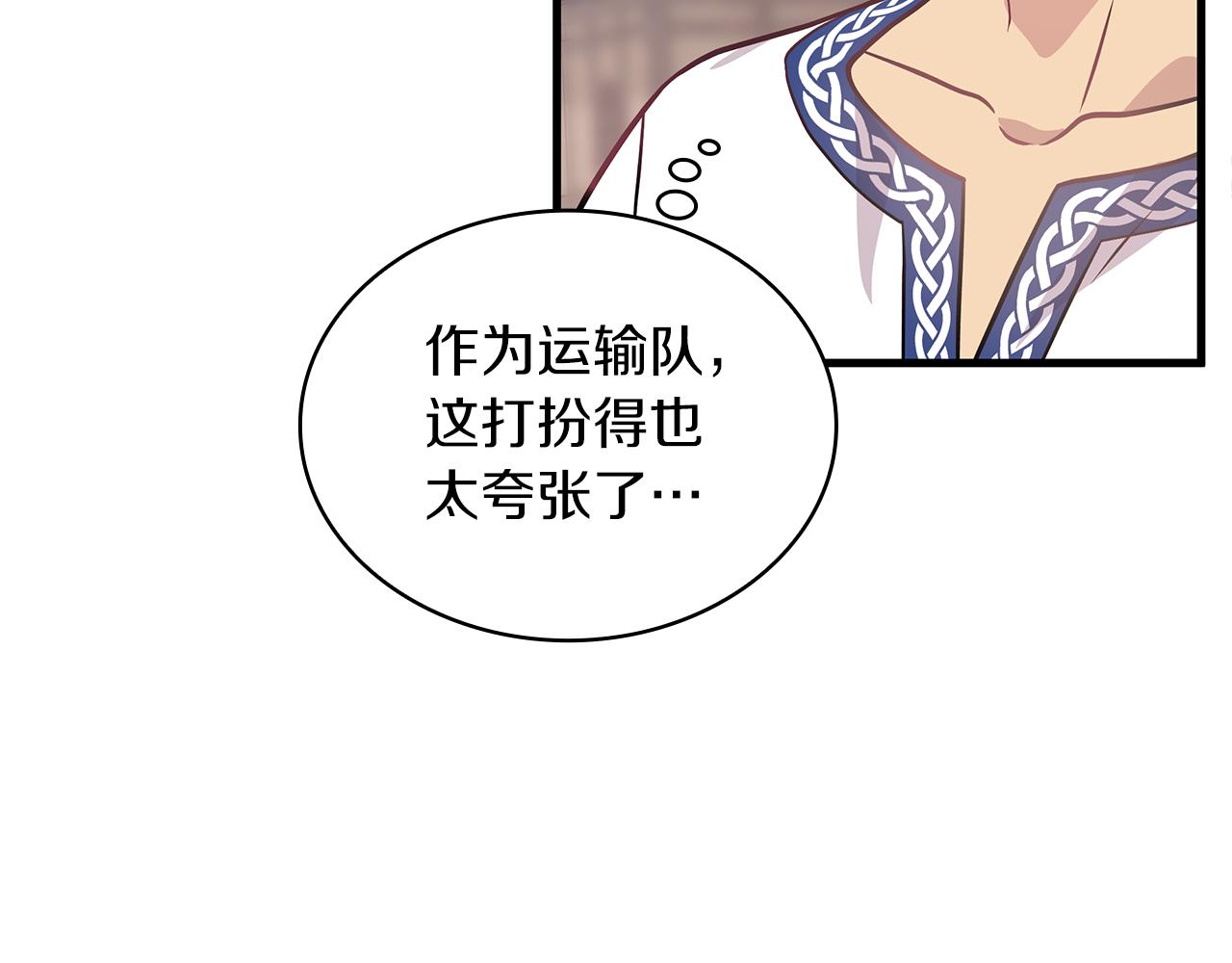 第23话 莫名的不安(1/3)-第23话