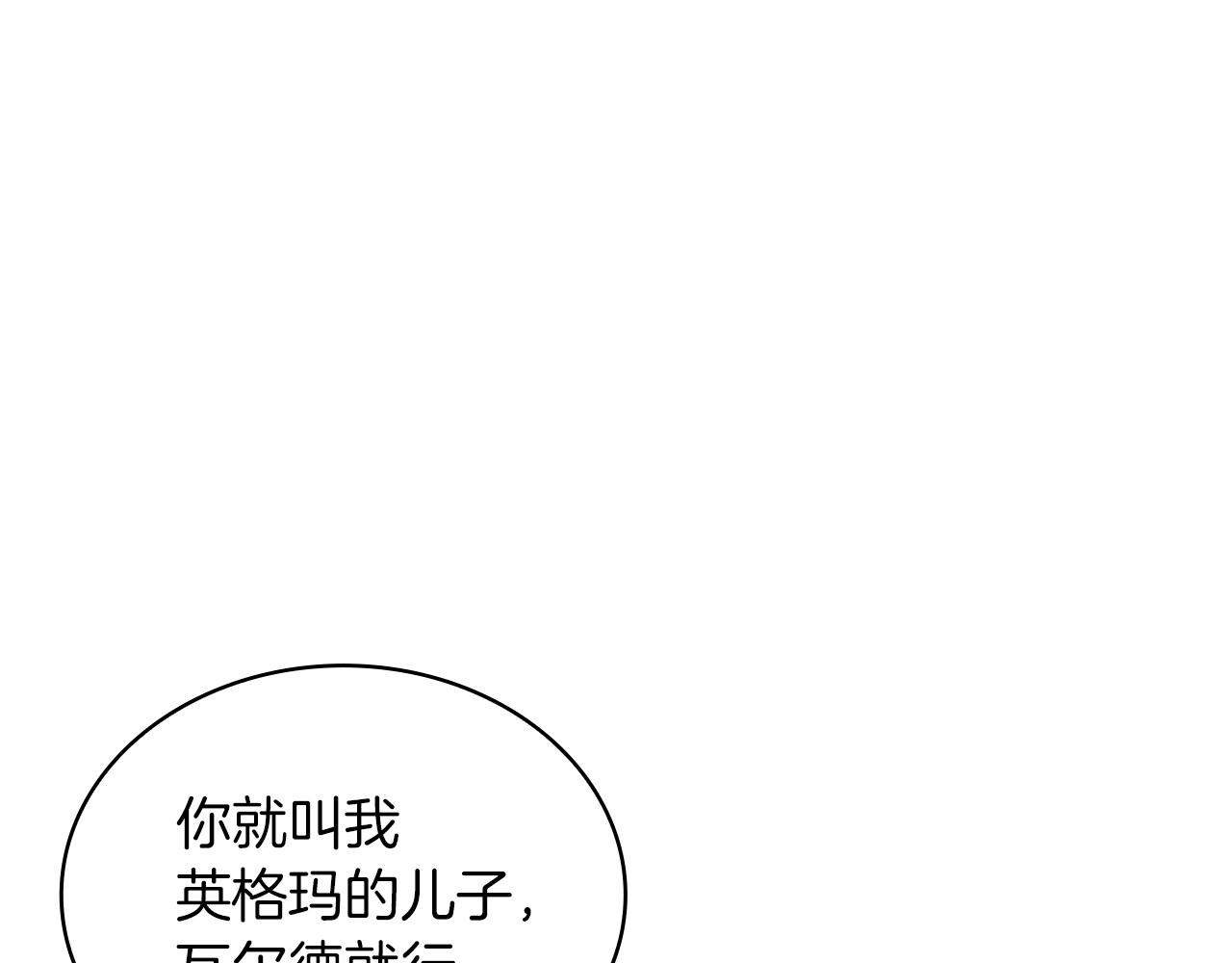 第23话 莫名的不安(1/3)-第23话