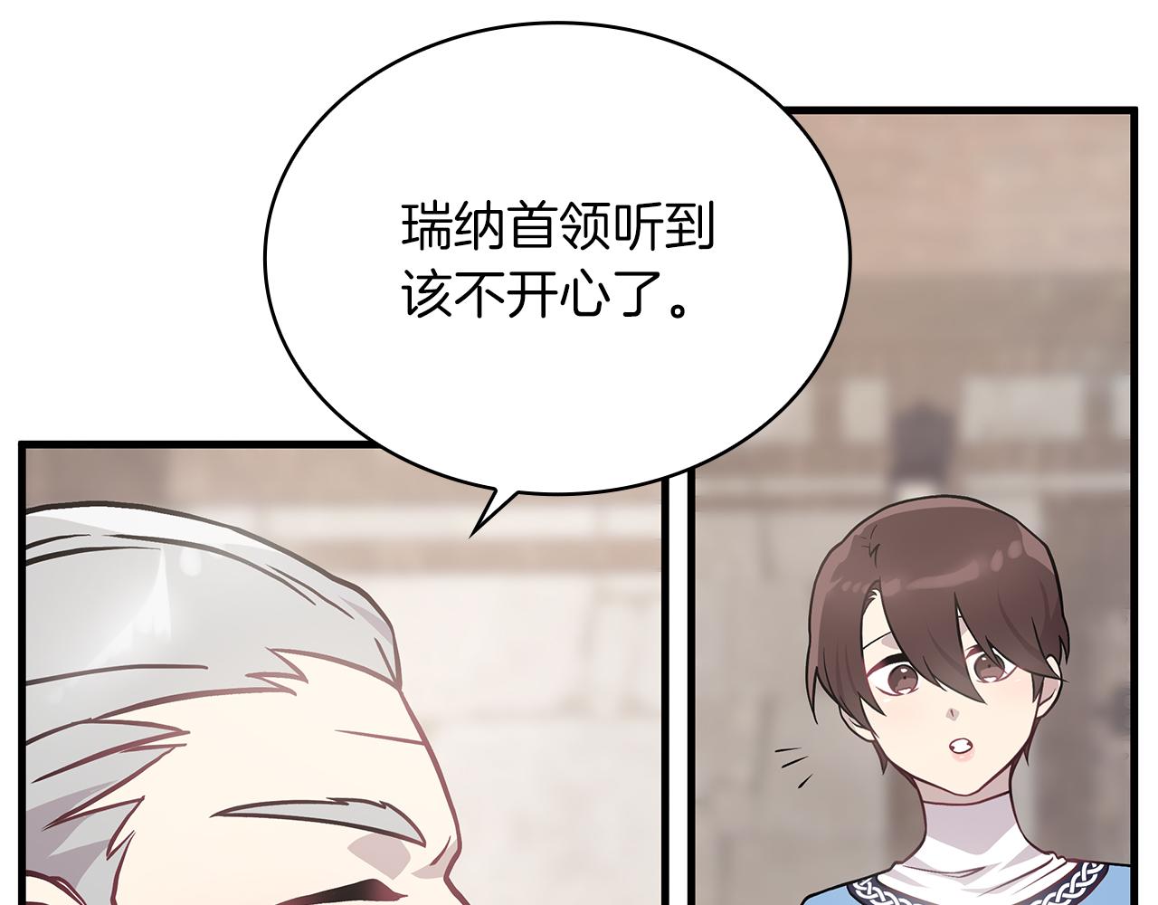 第23话 莫名的不安(1/3)-第23话