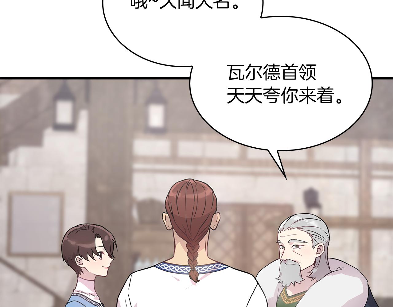 第23话 莫名的不安(1/3)-第23话