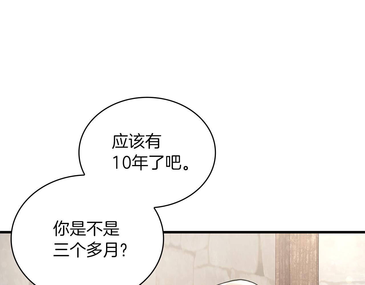 第25话 没有回家的方法(1/3)-第25话