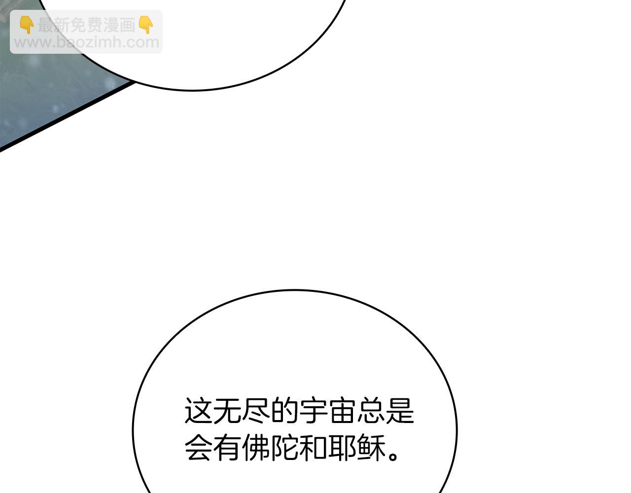 第25话 没有回家的方法(1/3)-第25话