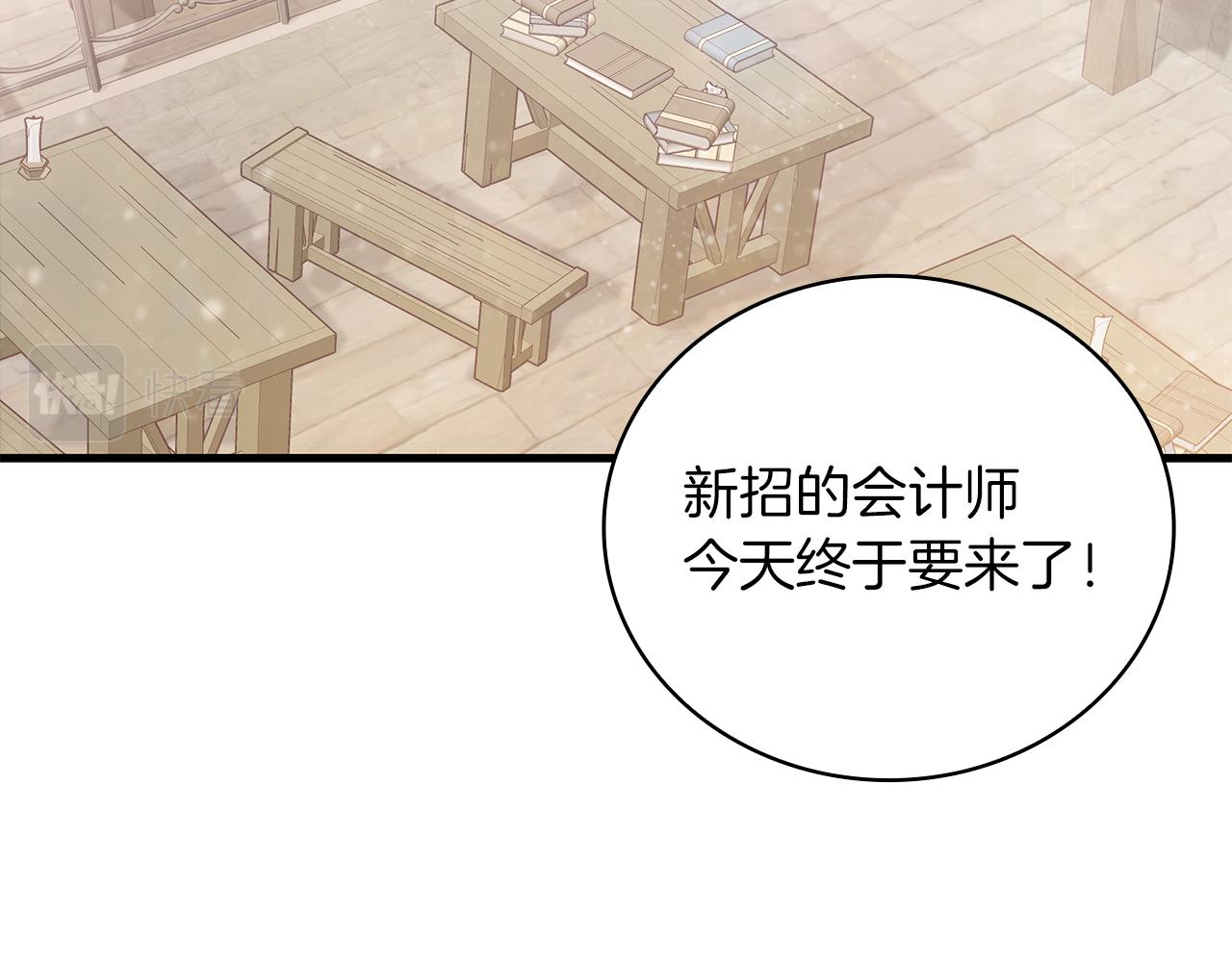 第27话 财务培训(1/3)-第27话