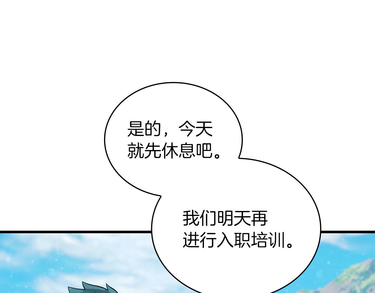 第27话 财务培训(1/3)-第27话