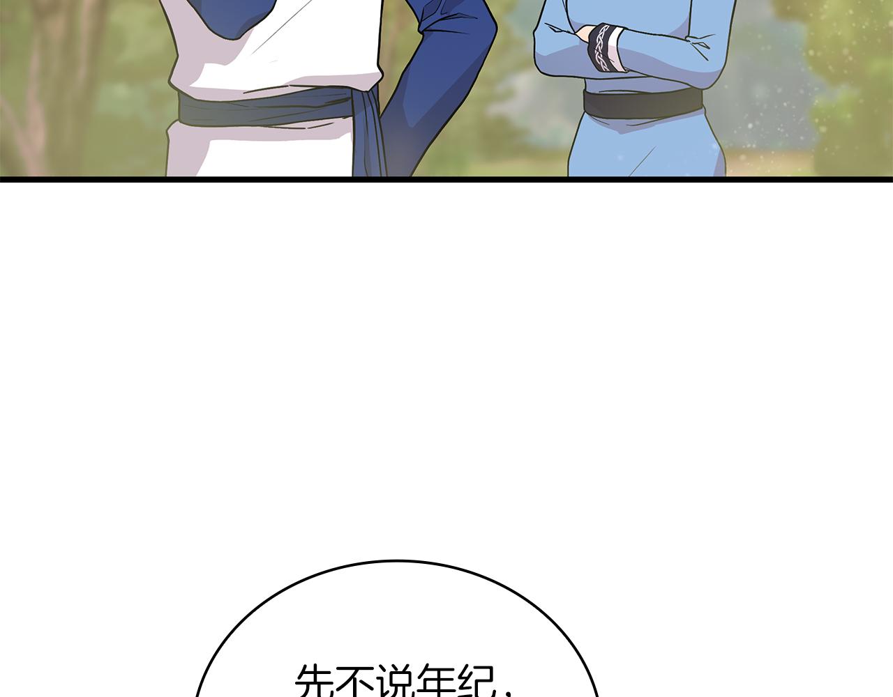 第27话 财务培训(1/3)-第27话