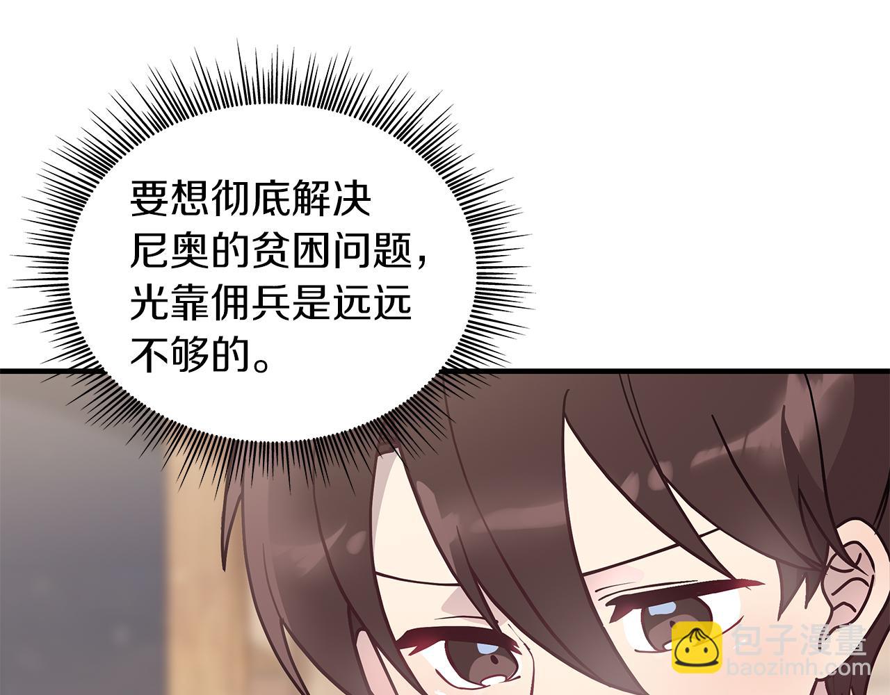 第29话 财务培训(1/3)-第29话