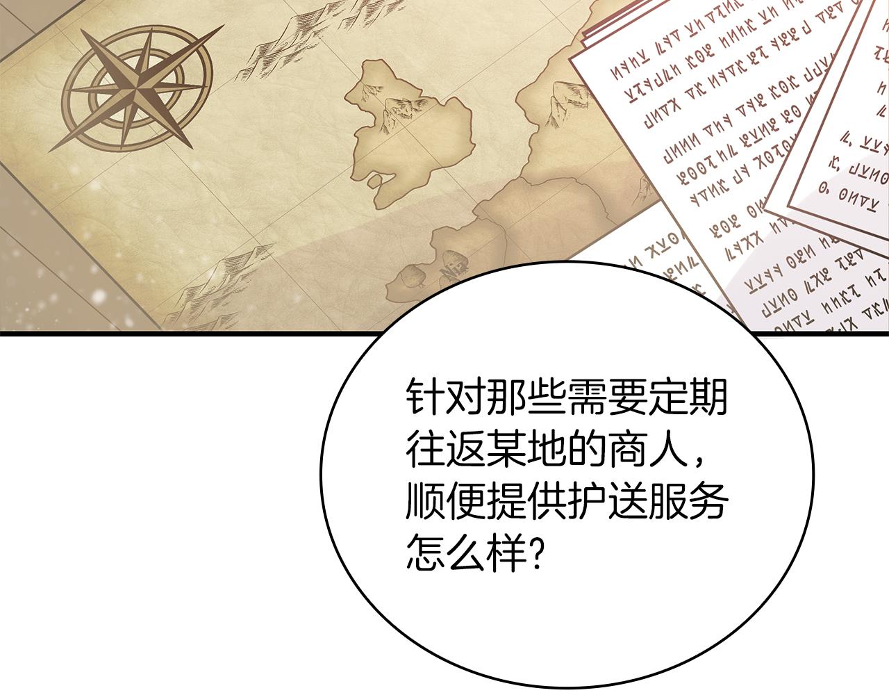 第29话 财务培训(1/3)-第29话