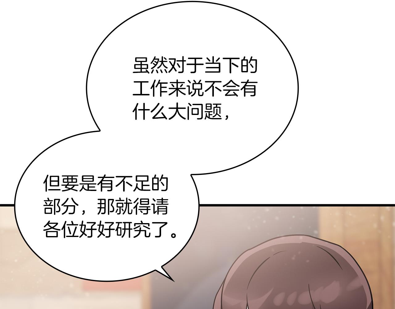 第31话 全权代理人(1/3)-第31话