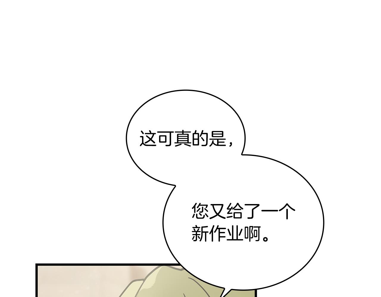 第31话 全权代理人(1/3)-第31话