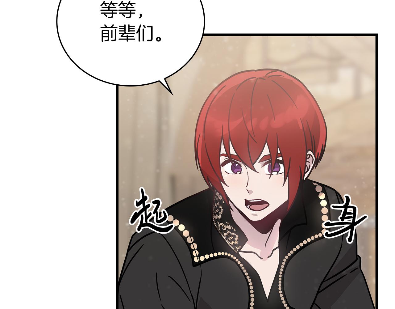 第31话 全权代理人(1/3)-第31话