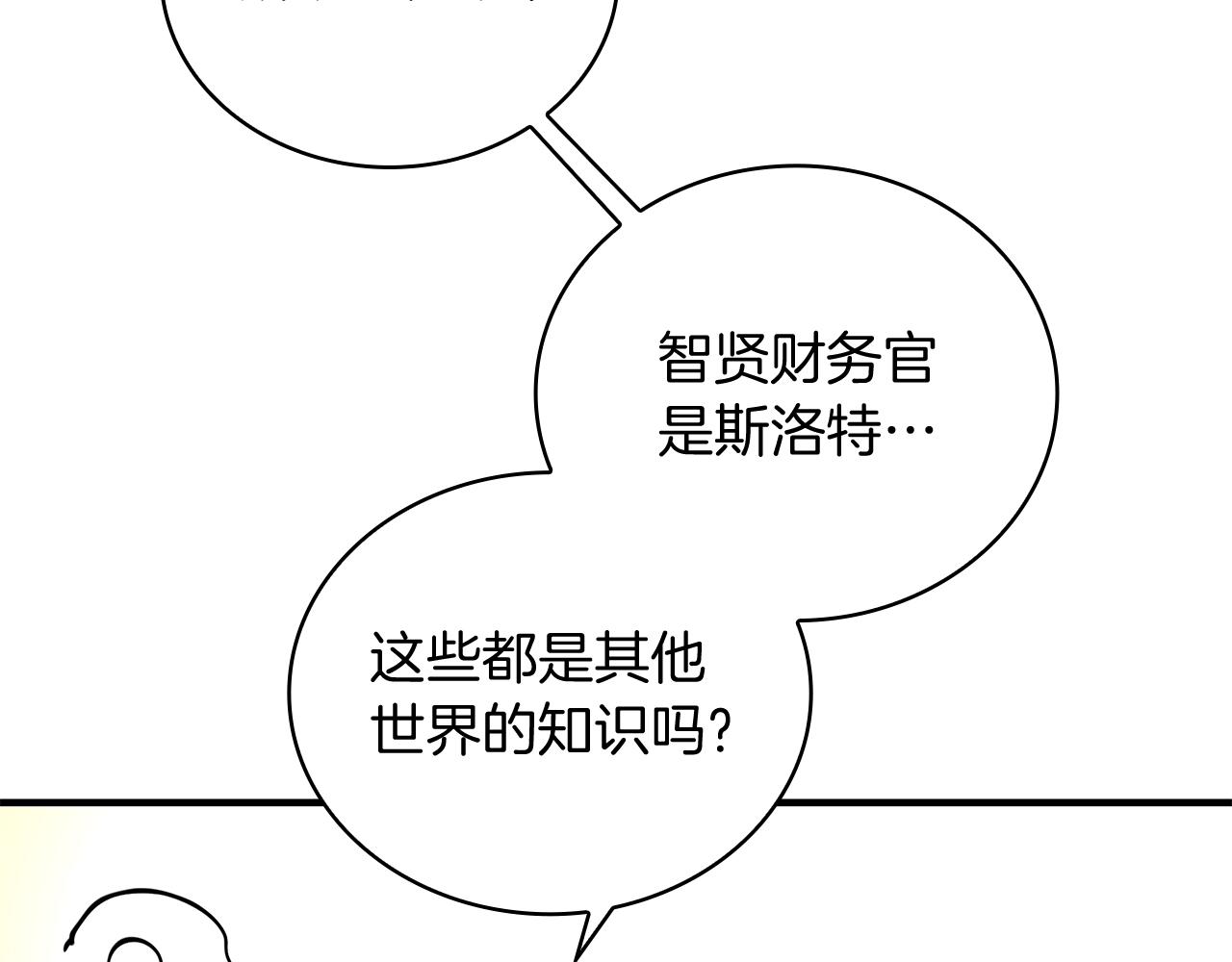 第31话 全权代理人(1/3)-第31话