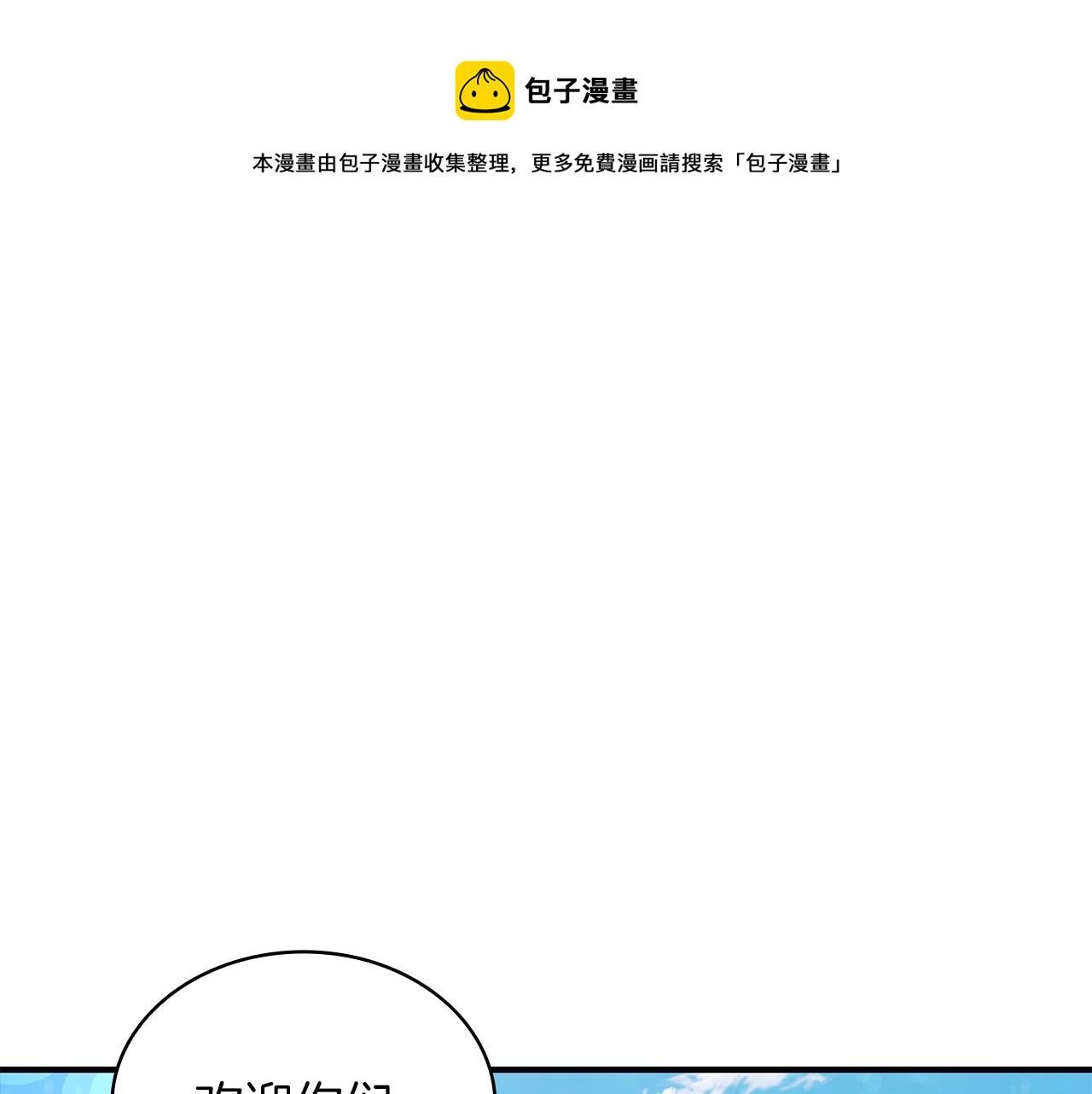 第33话 斯洛特的后人(1/3)-第33话