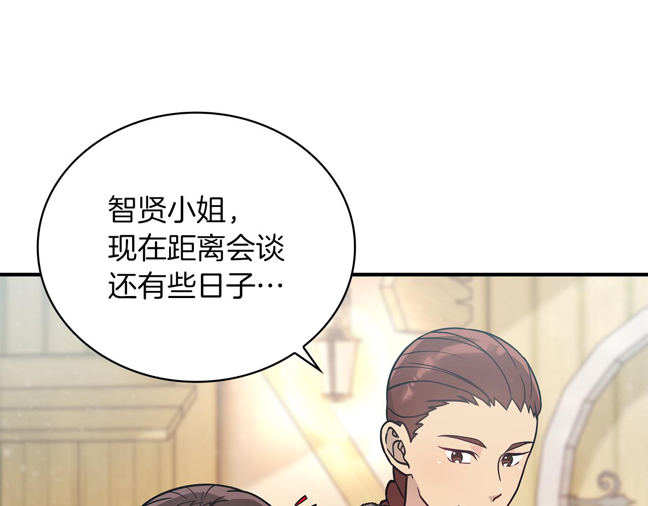 第33话 斯洛特的后人(1/3)-第33话