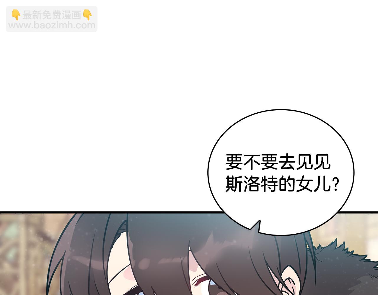 第33话 斯洛特的后人(1/3)-第33话