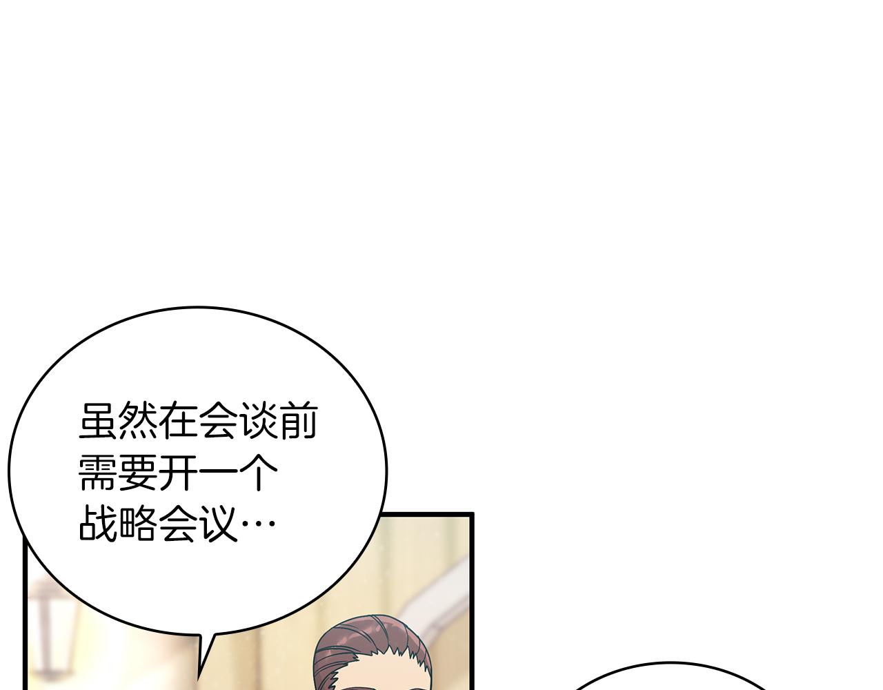 第33话 斯洛特的后人(1/3)-第33话