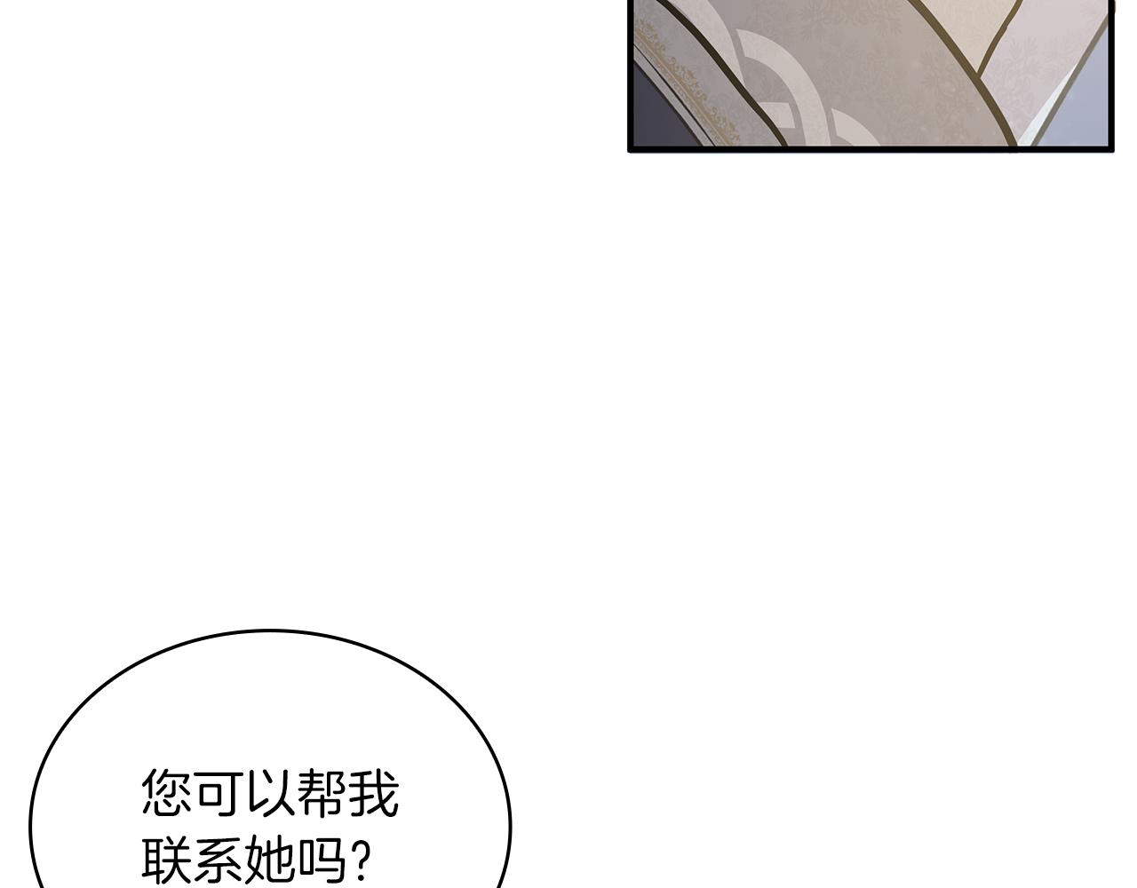 第33话 斯洛特的后人(1/3)-第33话