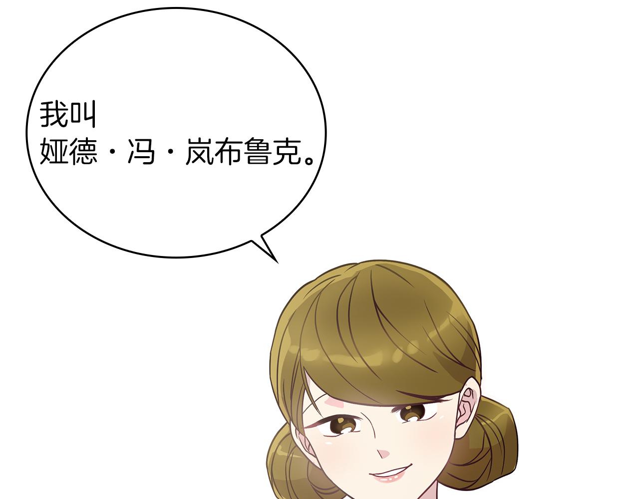 第33话 斯洛特的后人(1/3)-第33话