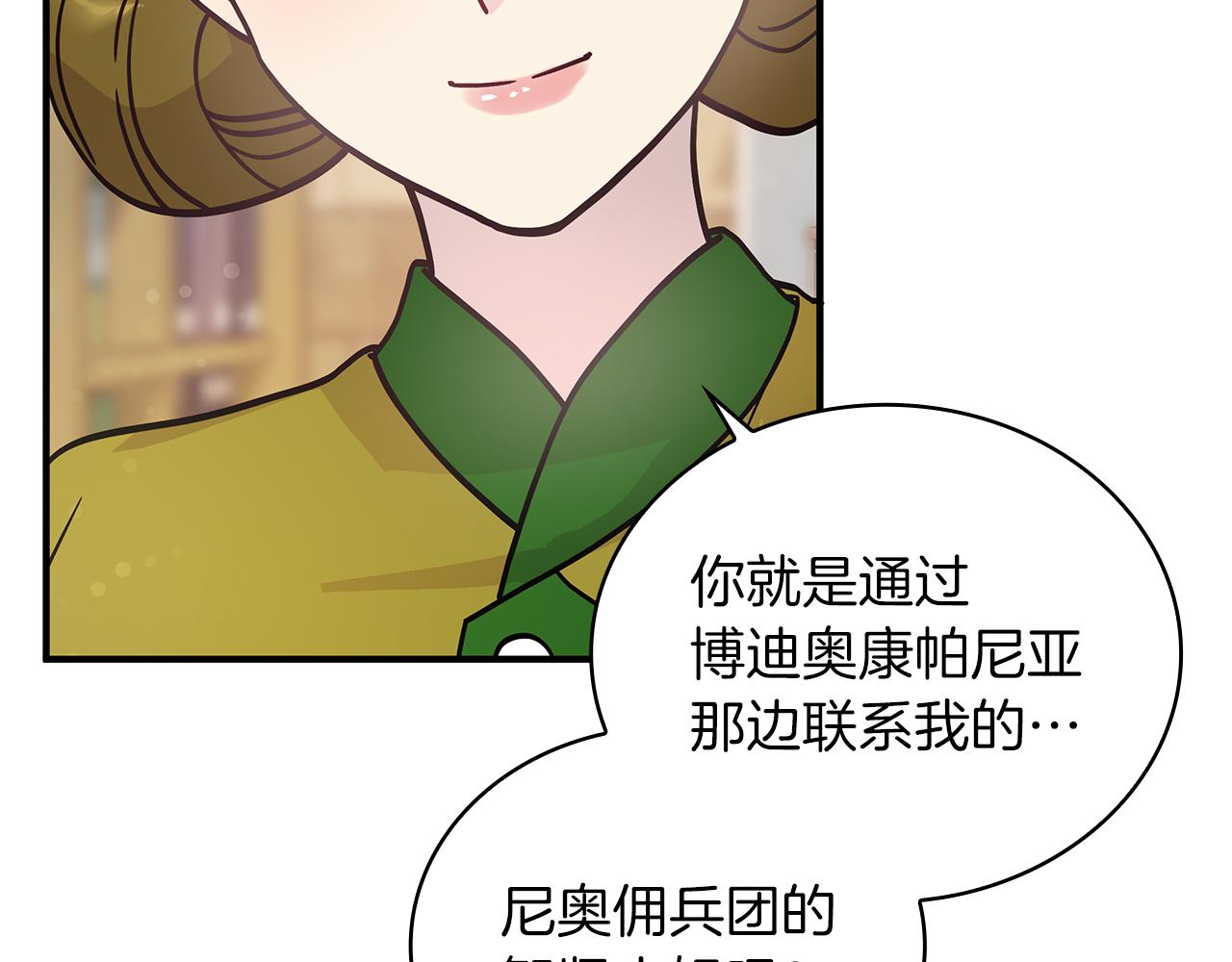 第33话 斯洛特的后人(1/3)-第33话