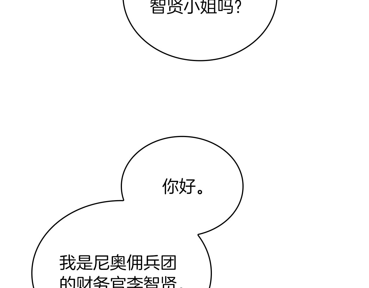 第33话 斯洛特的后人(1/3)-第33话