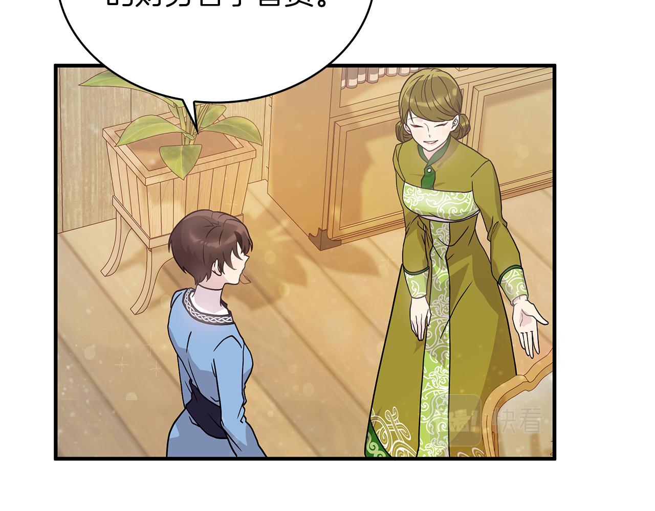 第33话 斯洛特的后人(1/3)-第33话