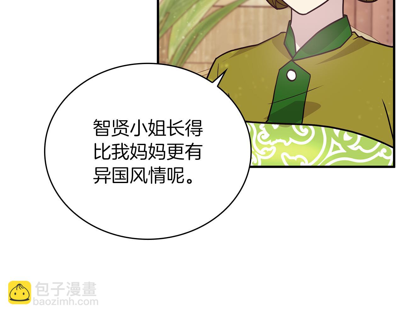 第33话 斯洛特的后人(1/3)-第33话