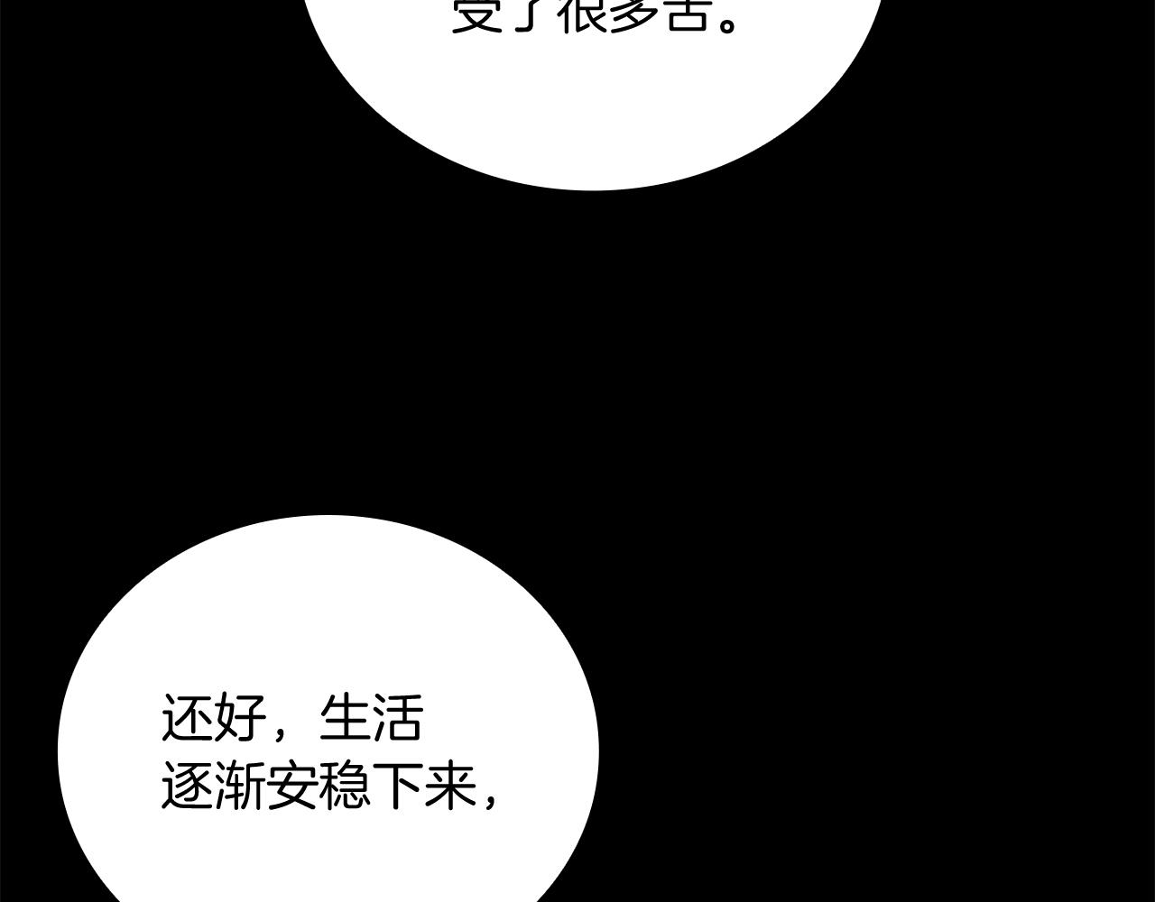 給窮光蛋僱傭兵團搞錢 - 第33話 斯洛特的後人(2/3) - 1