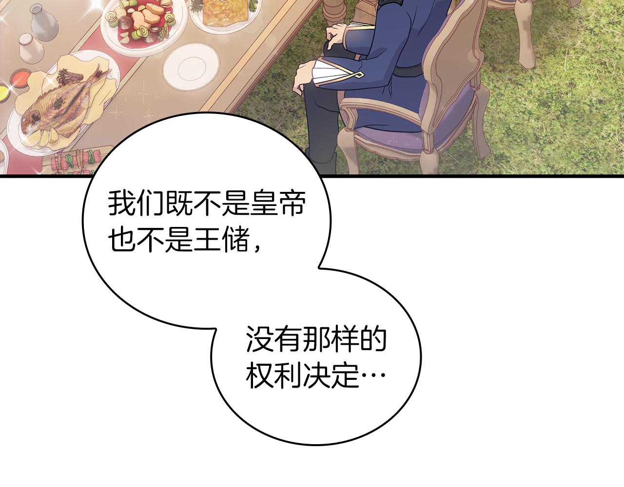 第35话 初步谈妥(1/3)-第35话