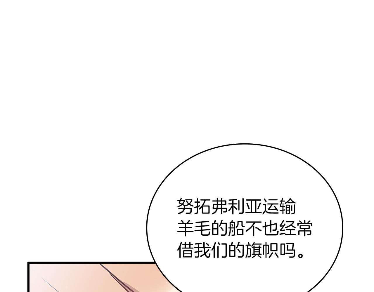 第35话 初步谈妥(1/3)-第35话