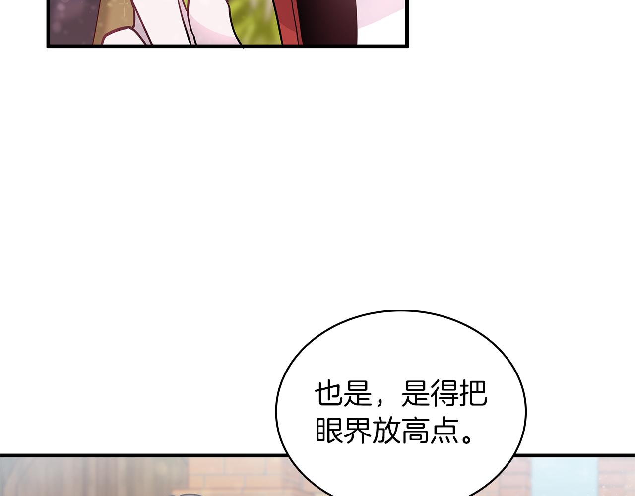 第35话 初步谈妥(1/3)-第35话