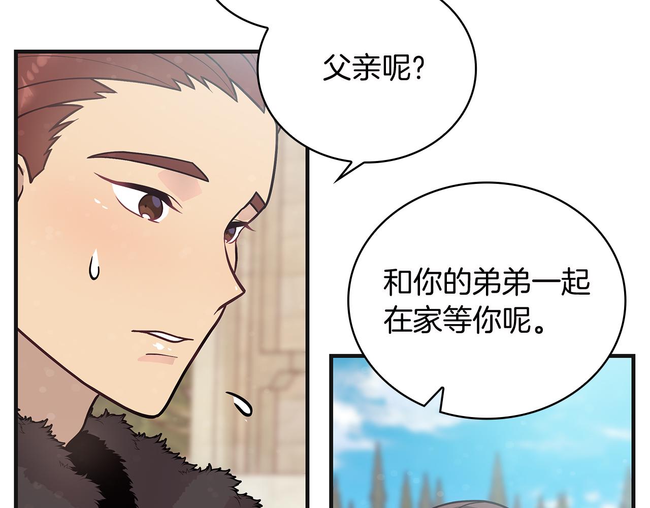 第37话 瑞纳首领(1/3)-第37话